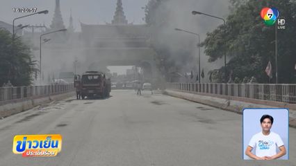 เพลิงไหม้ใต้สะพานมิตรภาพไทย-กัมพูชา จ.สระแก้ว