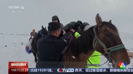 พายุหิมะพัดถล่มเขตปกครองตนเองซินเจียงอุยกูร์