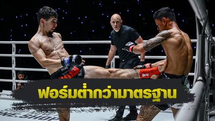 ONE Championship : ก้องธรณี ส.สมหมาย ผิดหวังฟอร์มต่ำกว่ามาตรฐานทำพ่าย อัสลามจอน ออร์ติคอฟ