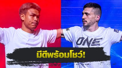 ONE ลุมพินี : นนทชัย จิตรเมืองนนท์ วัดแกร่ง โซเนอร์ เซน ศึก ONE ลุมพินี 130