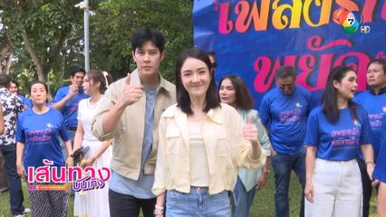 เพลงรักพยัคฆ์ร้าย ได้พระนางเคมีใหม่ เบน-เจด้า การันตีบู๊สนั่น พร้อมเสียงเพลงม่วน ๆ