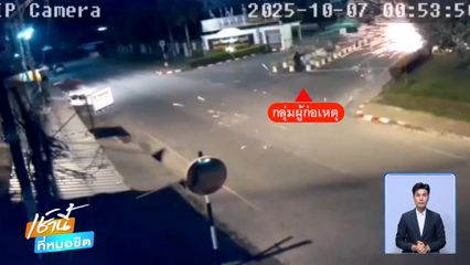 คนร้ายจับ รปภ. วางระเบิดตู้เอทีเอ็ม หวังเงินแต่ไม่สำเร็จ