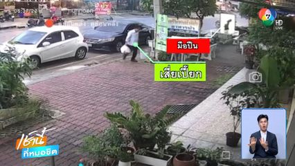 ใบสั่งตาย เสี่ยเปี๊ยก