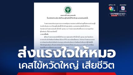 รพ.ดอนสัก ชี้แจงเคสผู้ป่วยไข้หวัดใหญ่ เสียชีวิต