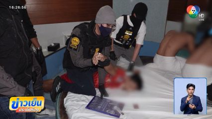 ล่อซื้อ หมอเถื่อน รับจ้างตระเวนฉีดไอซ์