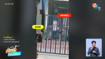 หลานชายทาสยา เตะตาคิ้วแตก-ช้ำทั้งตัว