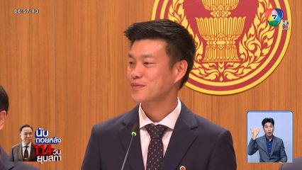 พรรคประชาชน มั่นใจกวาด 250 สส.