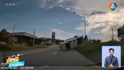 รถกระบะเหินข้ามเกาะกลางถนน ชนรถฝั่งตรงข้าม