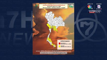 เหนือ และอีสาน ฝนลดลงเหลือ 30%