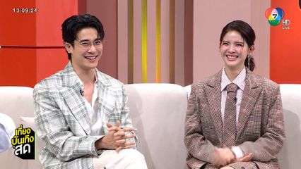 ยูโร ยศวรรธน์-กานต์ ณัฐชา ทุ่มเรียนการแสดงเพิ่ม เพื่อละครเรื่อง ลวง