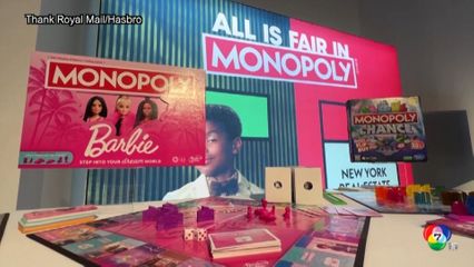 อังกฤษเปิดตัวแสตมป์ครบรอบ 90 ปี เกมเศรษฐี