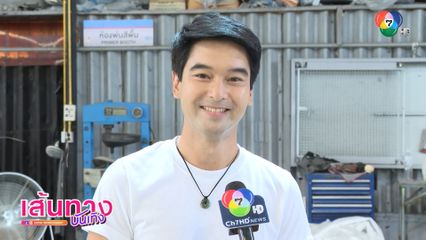 อ๊อฟ ชนะพล ดีใจได้ขึ้นเวที 7 สีคอนเสิร์ต เฟสติวัล กับ อ.ไข่ มาลีฮวนน่า