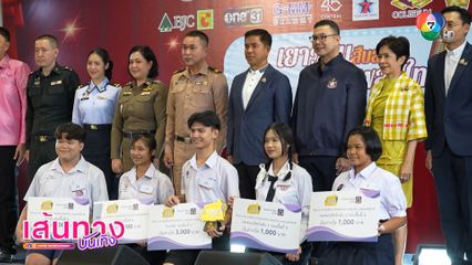 กิจกรรมประกวดร้องเพลงโครงการ เยาวชนสืบสาน รักษ์เพลงไทย ซีซั่น 2