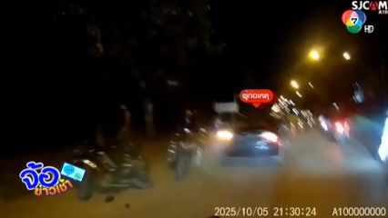 รถเก๋งซิ่งฝ่าด่านตรวจ ตำรวจกระโดดหนีตาย