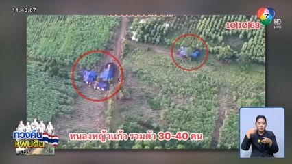 ความเคลื่อนไหวกัมพูชา