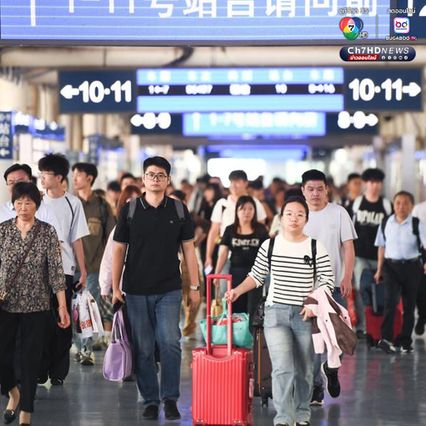 ยอดชำระเงินออนไลน์ ช่วงหยุดยาววันชาติจีน ทะลุ 13 ล้านล้านหยวน