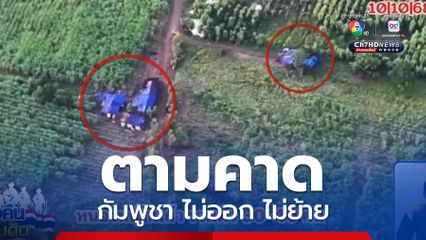 ความเคลื่อนไหวกัมพูชา