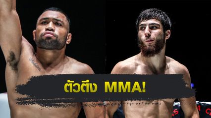 ONE Championship : อีสิ ฟิติเคฟู วัดเดือดดาวรุ่งไร้พ่าย จาร์บี จาเบรลอฟ ศึก ONE Fight Night 38