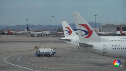 ขู่ห้ามสายการบินจีนไปสหรัฐฯ หากผ่านน่านฟ้ารัสเซีย