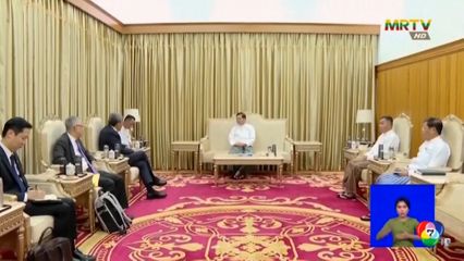 รมว.ต่างประเทศมาเลเซีย หารือผู้นำเมียนมา