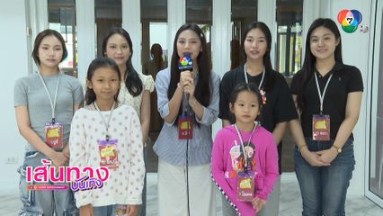 Workshop ผู้เข้าประกวดร้องเพลงในโครงการ เยาวชนสืบสาน รักษ์เพลงไทย ซีซั่น 2