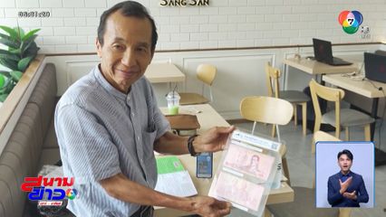 เปิดประมูล ธนบัตรแปลก หาเงินรักษาตัว