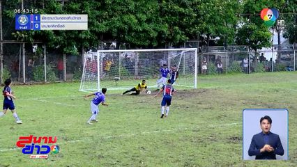 พีระยานาวินคลองหินวิทยา ชนะจุดโทษ นานาชาติเทร็ลล์ 2-0 ฟุตบอลแชมป์กีฬา 7HD 2025