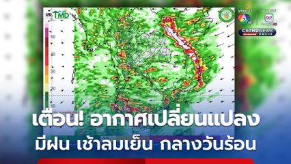 พยากรณ์อากาศล่วงหน้า 11-20 ต.ค.