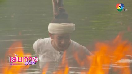 โอ๊ต ชาคริต บุกช่วย มะเหมี่ยว ก่อนถูกไฟคลอก ปิดฉาก แคน2แผ่นดิน