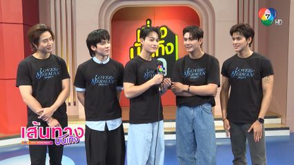 เส้นทางบันเทิง | FULL EP | 11 ต.ค.68