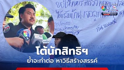 กันจอมพลัง ลั่นทำต่อ หลังนักสิทธิฯ ท้วงเปิดเครื่องเสียงรบกวนกัมพูชา