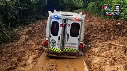 พยาบาลใจสู้ ! ติดหล่ม 4 ชม. ฝ่าโคลนช่วยทารก 5 เดือน