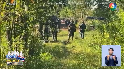 ชาวบ้านซ้อมอพยพเสมือนจริง จ.สระแก้ว