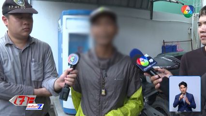 หนุ่มหลอนยา ป่วน สาดน้ำมันขู่เผาบ้าน