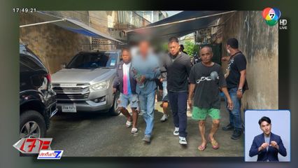 รวบแล้ว นายป้อม มือแทงเพื่อนร่วมอาชีพ