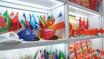 จีนยัน ไม่หวั่นสงครามการค้ากับสหรัฐฯ