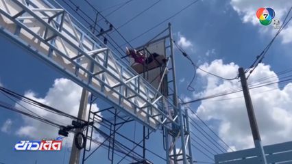 ระทึก ช่างทาสีถูกไฟดูดหมดสติบนนั่งร้านสูง 10 เมตร จ.ชลบุรี