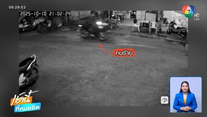 คนร้ายลักรถ จยย.ต่อหน้า ไล่ล่า 15 กม.