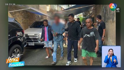 รวบ "ป้อม" มือแทง 11 แผล เพื่อนร่วมอาชีพตาย