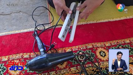 ใครรับผิดชอบ เด็กถูกไดร์เป่าผมดูดตาย