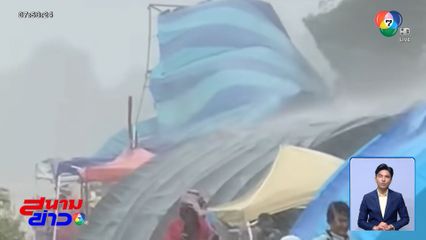 พายุถล่มงานแข่งเรือยาวประจำปี