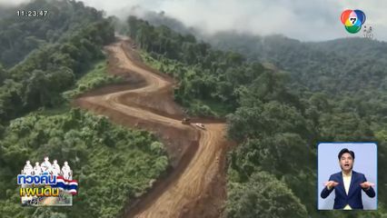 สร้างถนนเลียบชายแดน ถึงคลองรูปตัวยูแล้ว