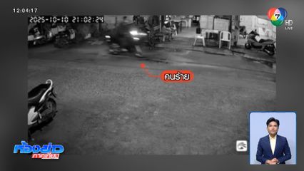 ตั้งเงินรางวัล 2 หมื่นบาท ล่าโจรขโมยรถ จยย.