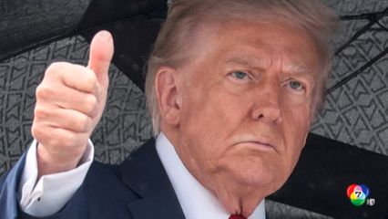 ทรัมป์ ลั่น สงครามกาซายุติแล้ว