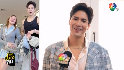 ไมค์ ภัทรเดช ล้านแตก ! ไลฟ์ขายของออนไลน์สุดจึ้ง