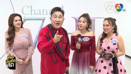 บี-ปอย-จอย สลัดคราบนักข่าว จับไมค์ในรายการ ดวลเพลงดัง x เปิดจอจ้อข่าว