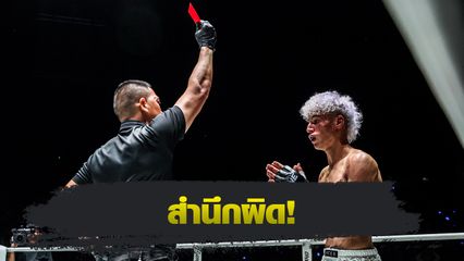 ONE ลุมพินี : อับเดสซามี เรนิมี โพสต์คลิปขอโทษ เตะผิดกติกาใส่ พญาครุฑ เสือจันถกมวยไทย