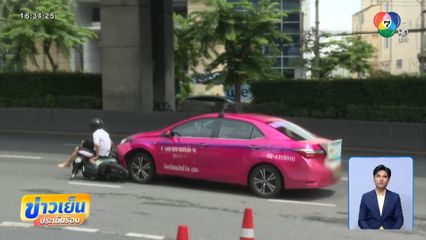 แท็กซี่เผลอเหยียบคันเร่งชนลากรถ จยย.