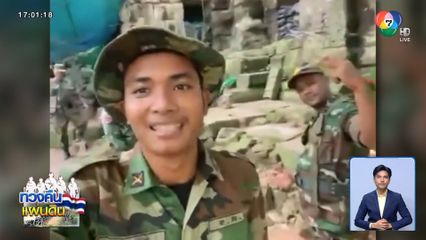 ทหารกัมพูชาเสริมกำลัง "ปราสาทตาควาย"