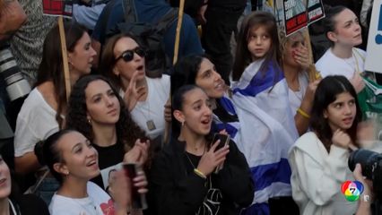 กลุ่มฮามาสปล่อยตัวประกันคืนอิสราเอลแล้ว